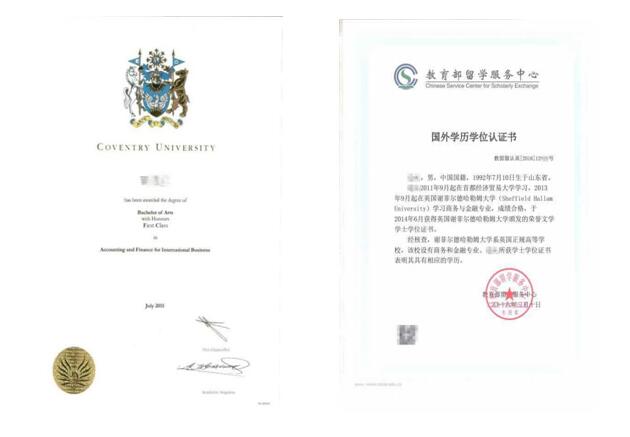 首都經濟貿易大學2+2留學招生簡章