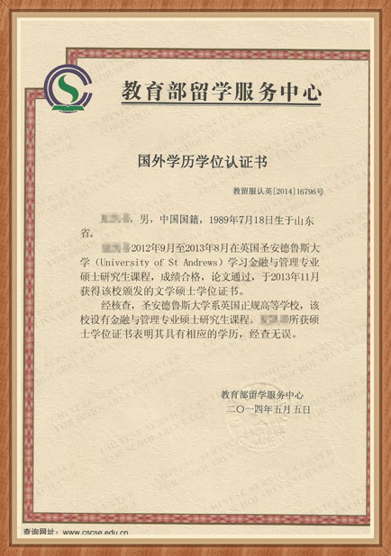 碩士認證.jpg