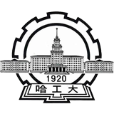 哈爾濱工業大學