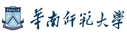 華南師范大學
