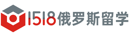 俄羅斯碩博留學