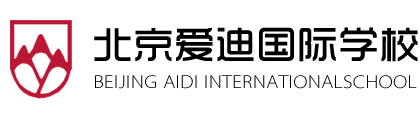 北京愛迪國際學(xué)校